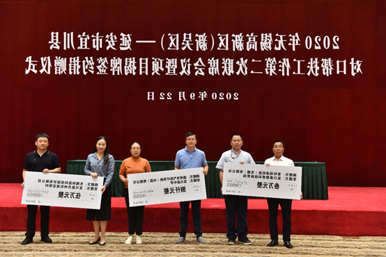 和晶科技对口帮扶宜川县丹州街道进行爱心捐赠